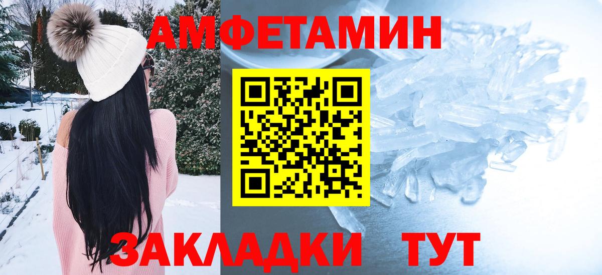 АМФ  АМФЕТАМИН 98%  АМФ  Вход с VPN  Комсомольск-на-Амуре 