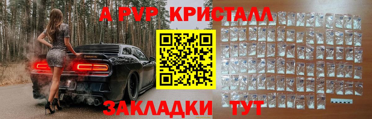 A PVP мука Комсомольск-на-Амуре
