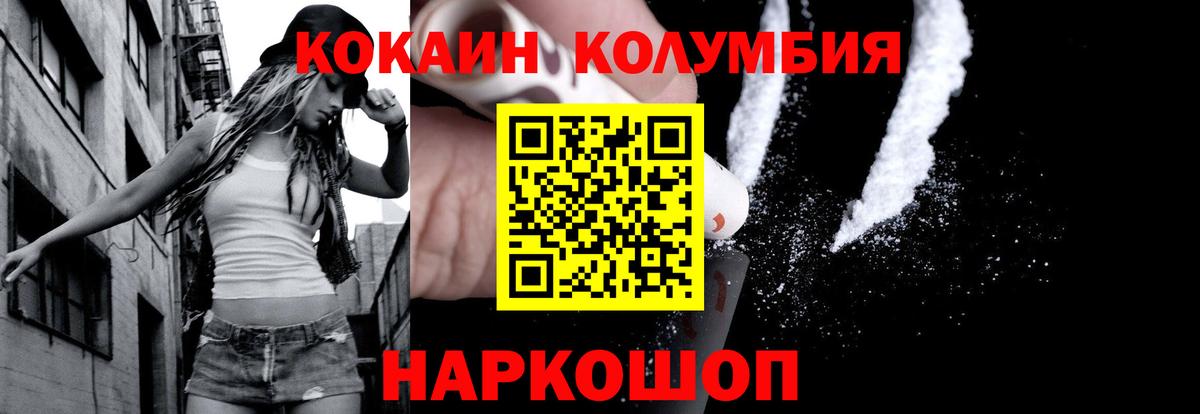Кокаин Эквадор Комсомольск-на-Амуре