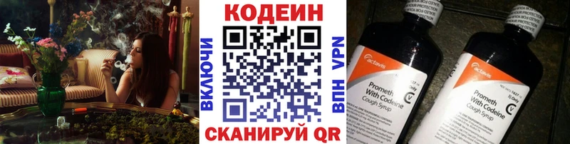 даркнет сайт Комсомольск-на-Амуре Codein напиток Lean (лин)