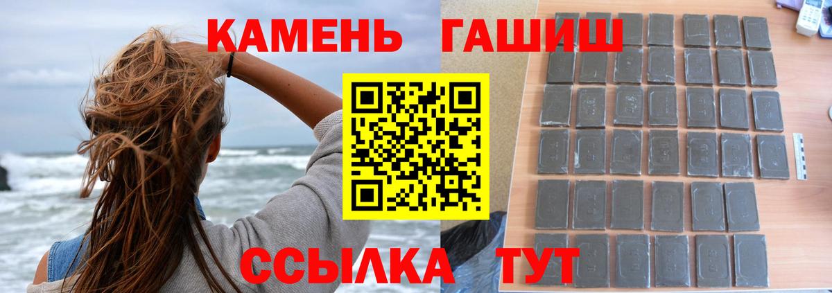 Комсомольск-на-Амуре  ГАШИШ хэш  Вход с VPN 