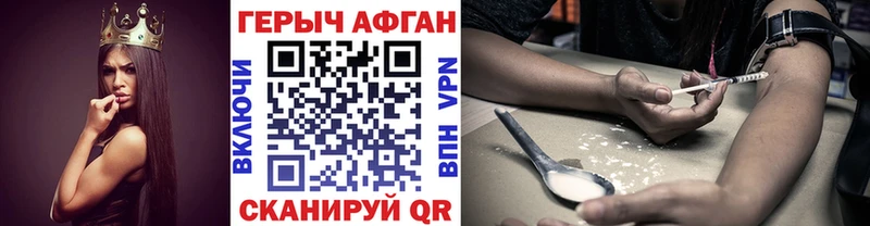 ГЕРОИН хмурый сколько стоит Комсомольск-на-Амуре