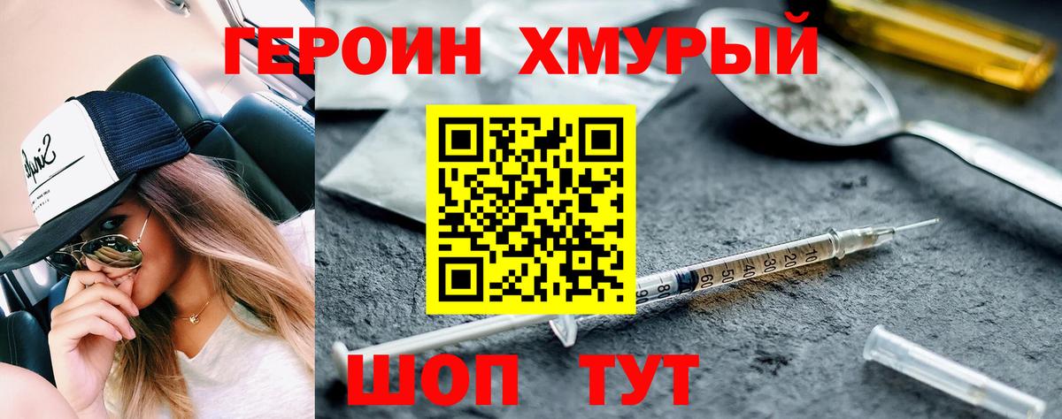 Героин белый  Героин  Комсомольск-на-Амуре  Вход с VPN 