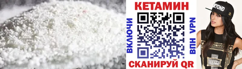 КЕТАМИН VHQ  хочу наркоту  Комсомольск-на-Амуре 