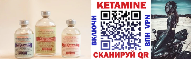 Кетамин ketamine Комсомольск-на-Амуре