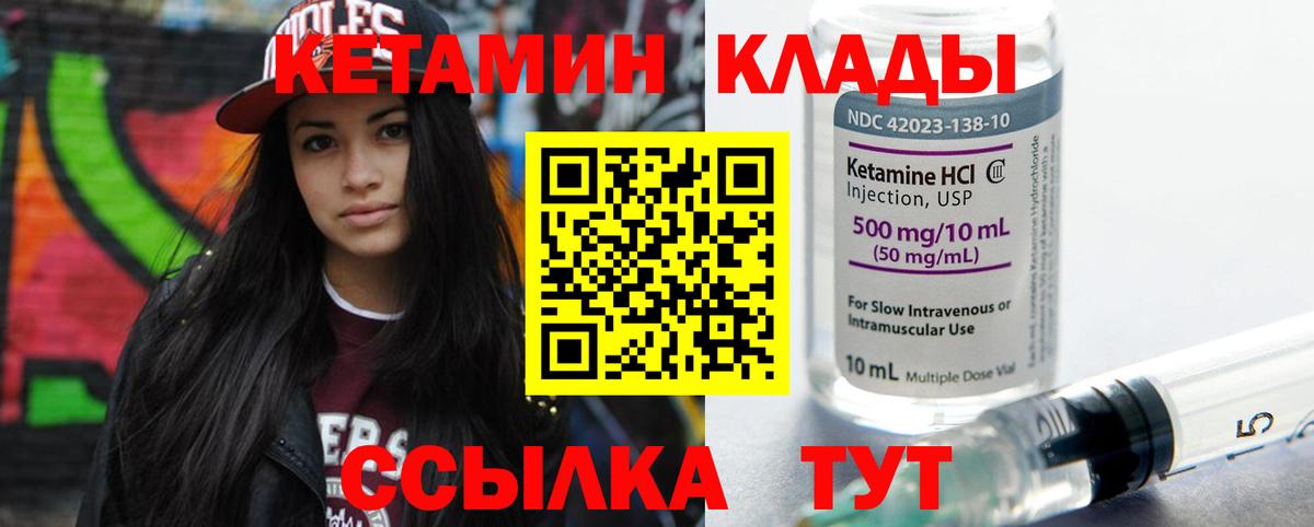 Кетамин VHQ  даркнет официальный сайт  Вход с VPN  Комсомольск-на-Амуре  Кетамин ketamine  omg рабочий сайт 