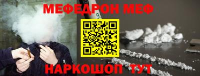 мяу мяу кристалл Сафоново
