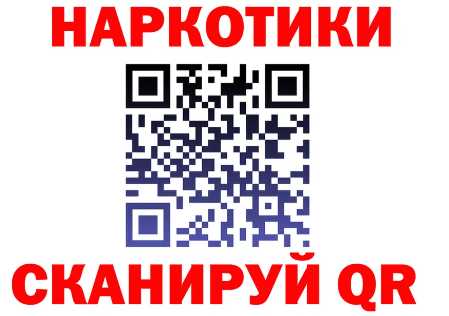 БУТИРАТ Butirat зеркало даркнет гидра Комсомольск-на-Амуре
