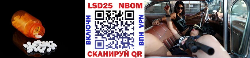 LSD-25 экстази кислота  Комсомольск-на-Амуре 