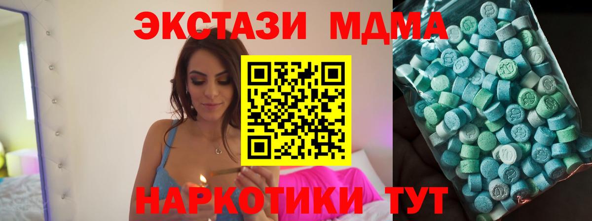MDMA кристаллы  МДМА молли  Вход с VPN  МДМА  Комсомольск-на-Амуре 