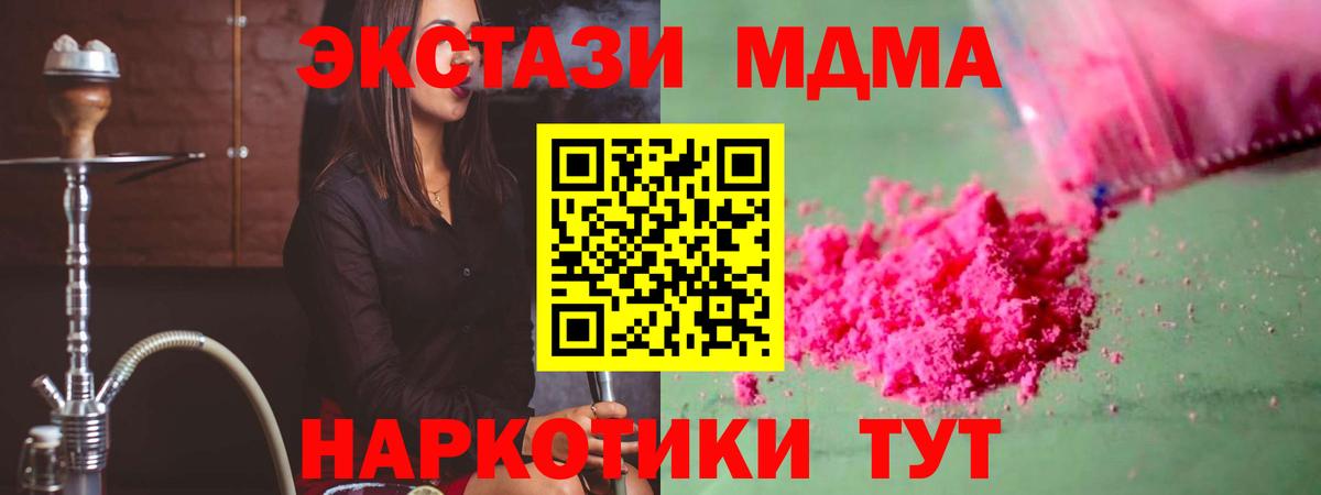 МДМА VHQ Комсомольск-на-Амуре