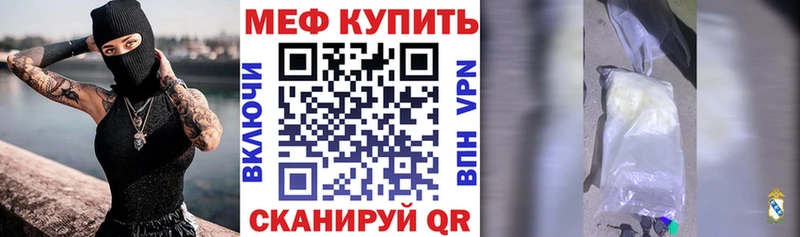 ссылка на мегу ССЫЛКА  Комсомольск-на-Амуре  Мефедрон мука 