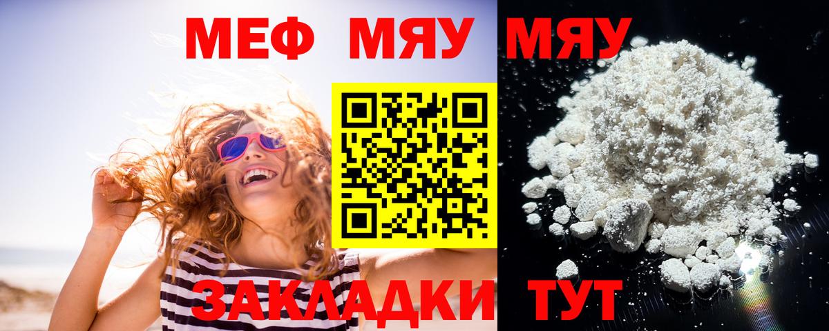 Комсомольск-на-Амуре  Меф mephedrone  МЕФ  Вход с VPN  МЕФ 