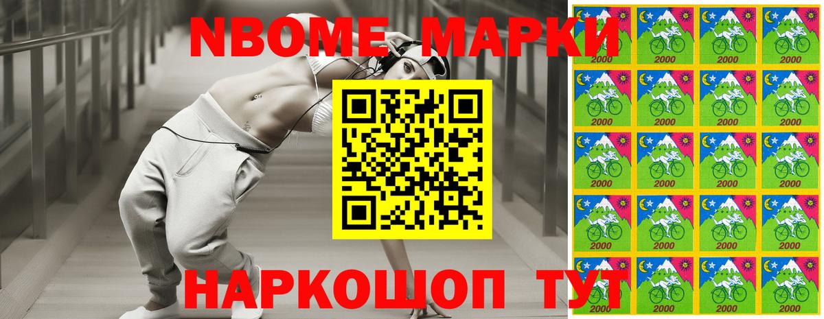 Марки N-bome 1,8мг  Вход с VPN  Комсомольск-на-Амуре  Марки N-bome 1,8мг 