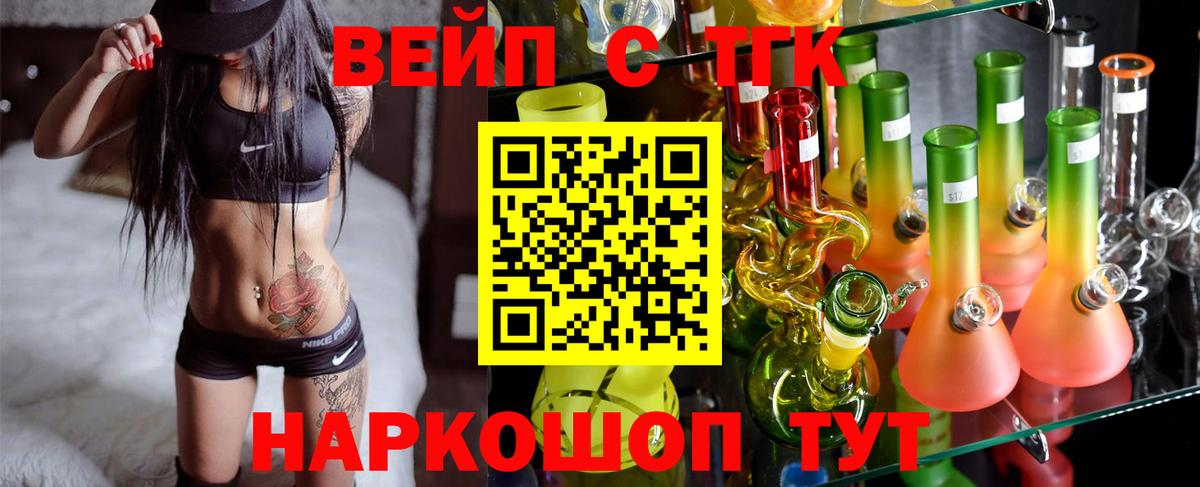 ТГК концентрат Комсомольск-на-Амуре