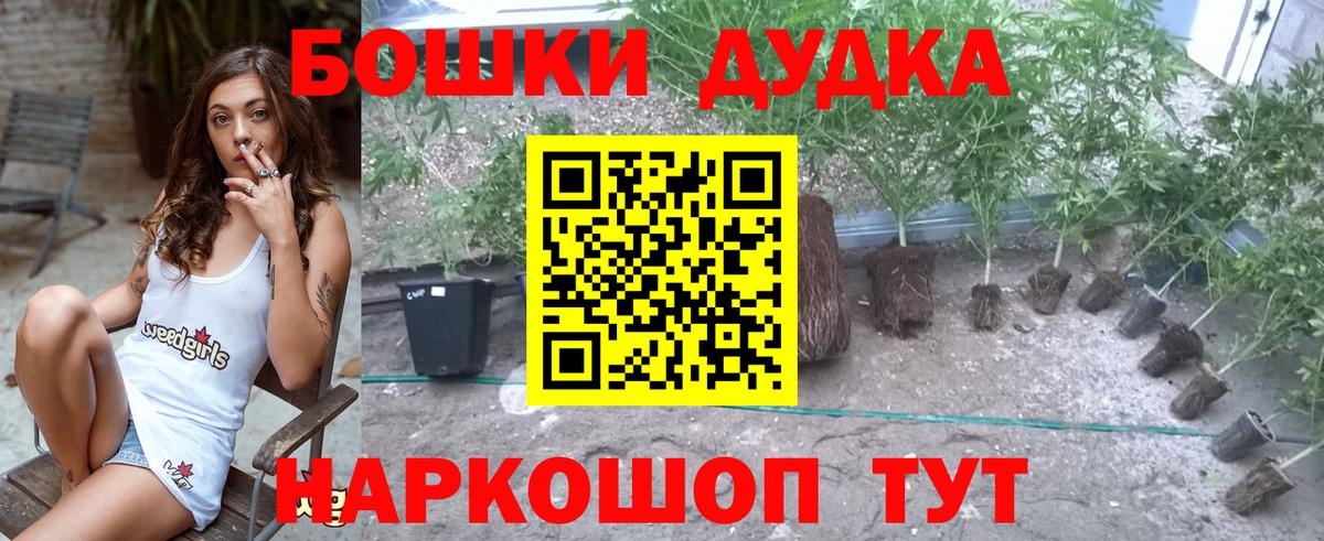 Комсомольск-на-Амуре  МАРИХУАНА марихуана  Вход с VPN  Бошки марихуана VHQ 